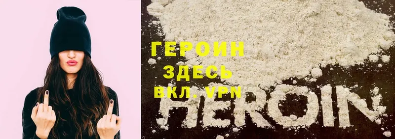 купить наркоту  Полесск  ОМГ ОМГ tor  Героин Heroin 